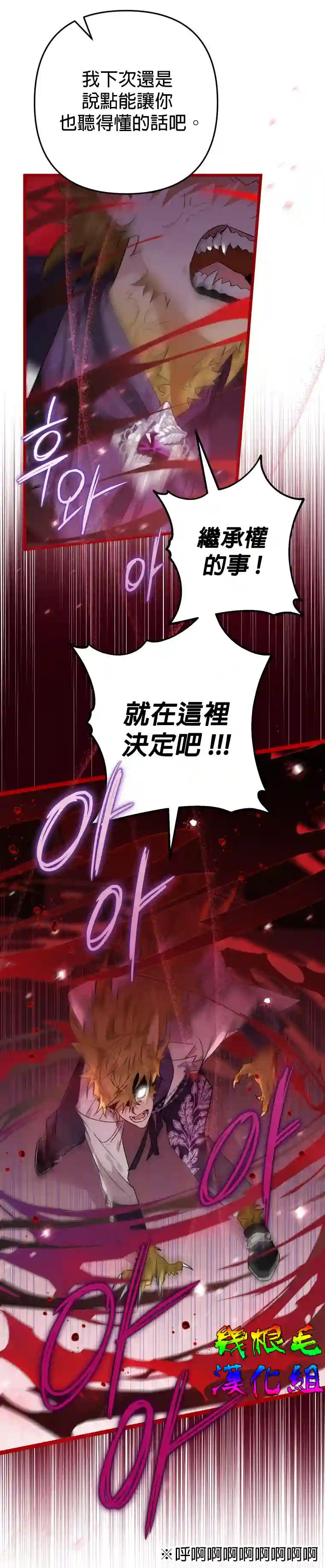 偏偏变成了乌鸦第08话