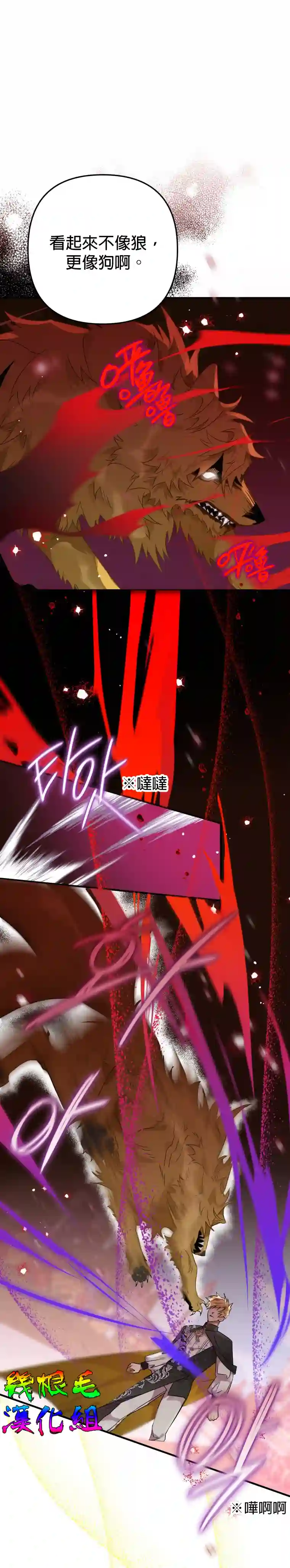 偏偏变成了乌鸦第08话