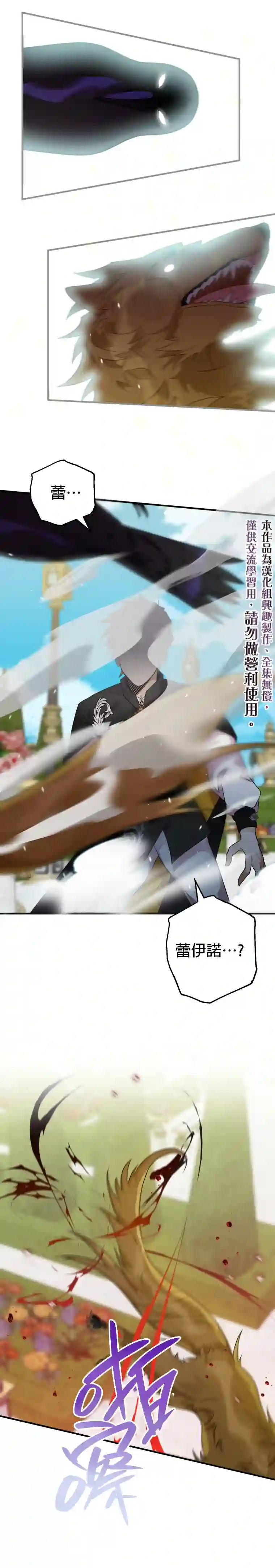 偏偏变成了乌鸦第08话