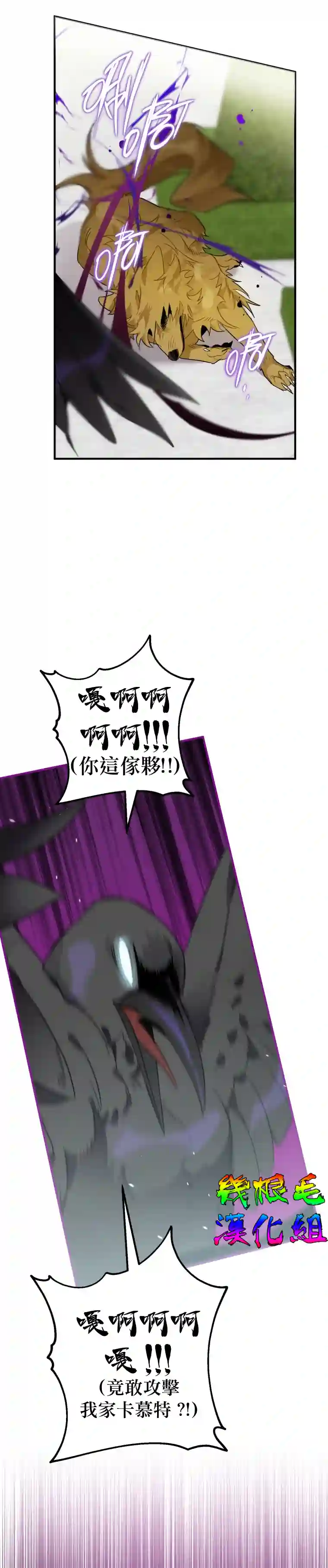 偏偏变成了乌鸦第08话