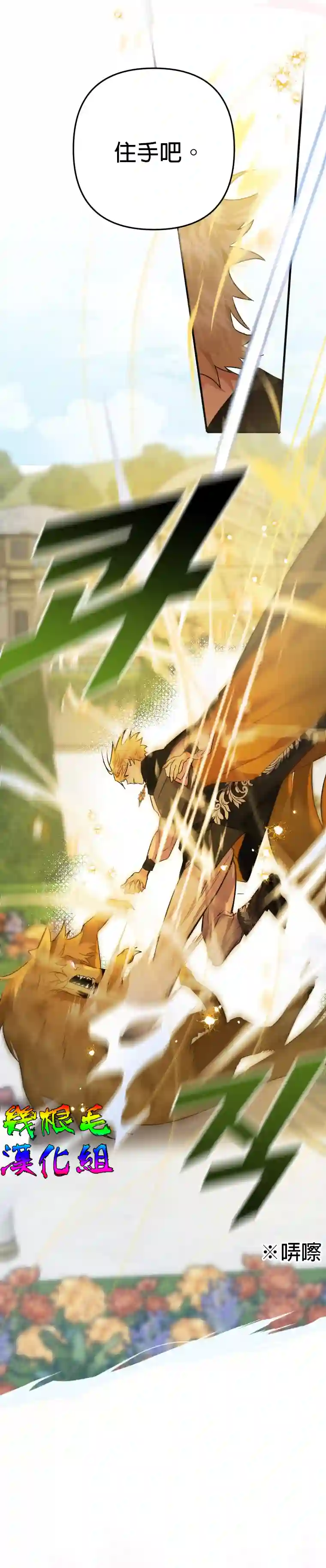 偏偏变成了乌鸦第08话