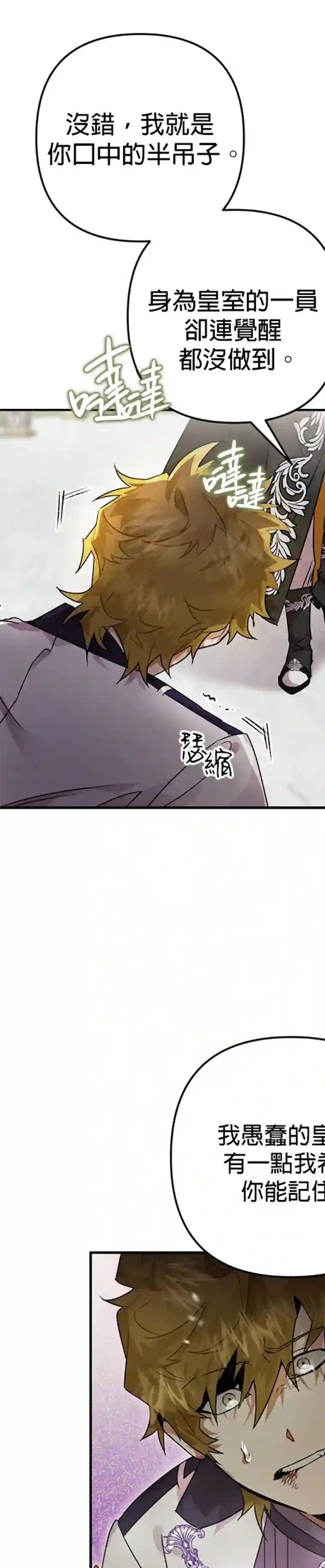 偏偏变成了乌鸦第08话