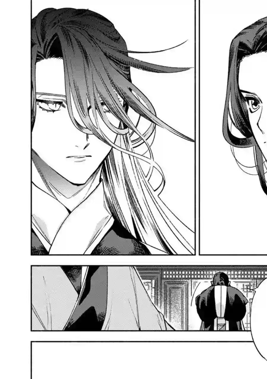 龙王陛下的逆鳞公主第09话