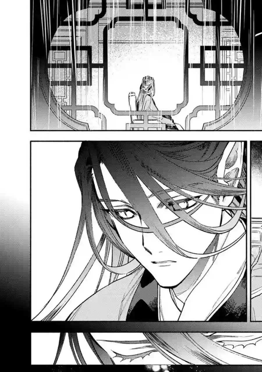 龙王陛下的逆鳞公主第09话