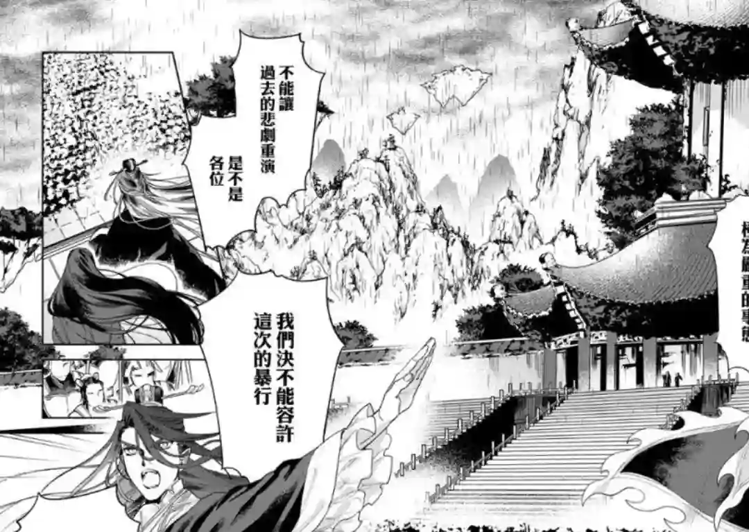 龙王陛下的逆鳞公主第09话