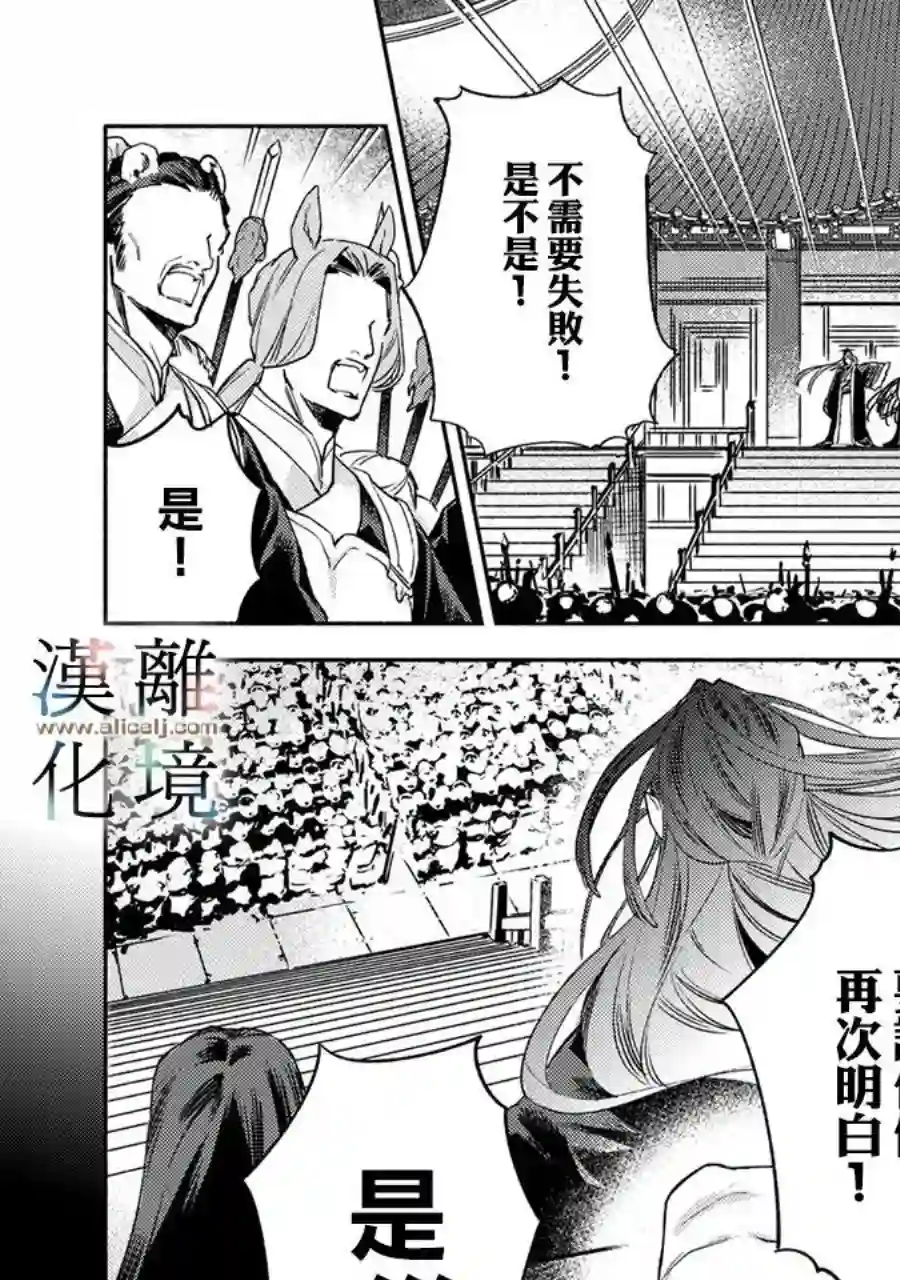 龙王陛下的逆鳞公主第09话