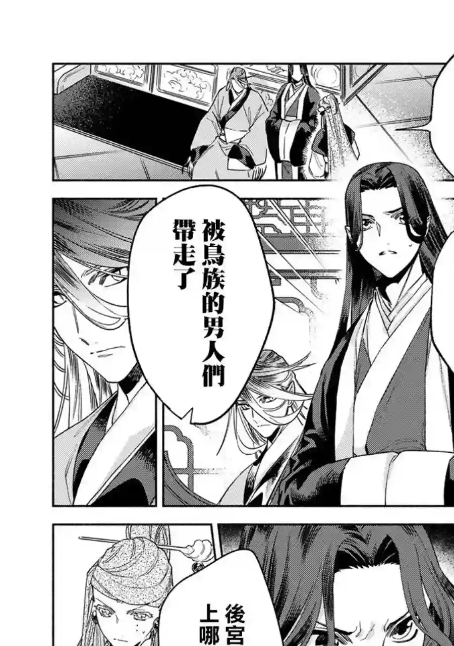 龙王陛下的逆鳞公主第09话