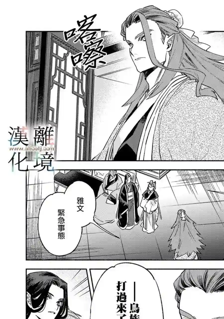 龙王陛下的逆鳞公主第09话