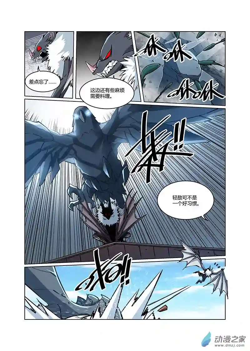 非面组异闻录第9话 码头激战 上