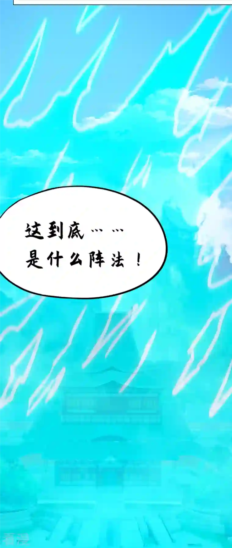 万古剑神第二季第89话 山庄危机