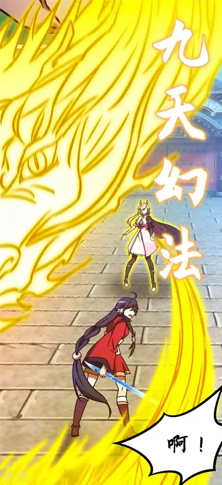 万古剑神第二季第89话 山庄危机