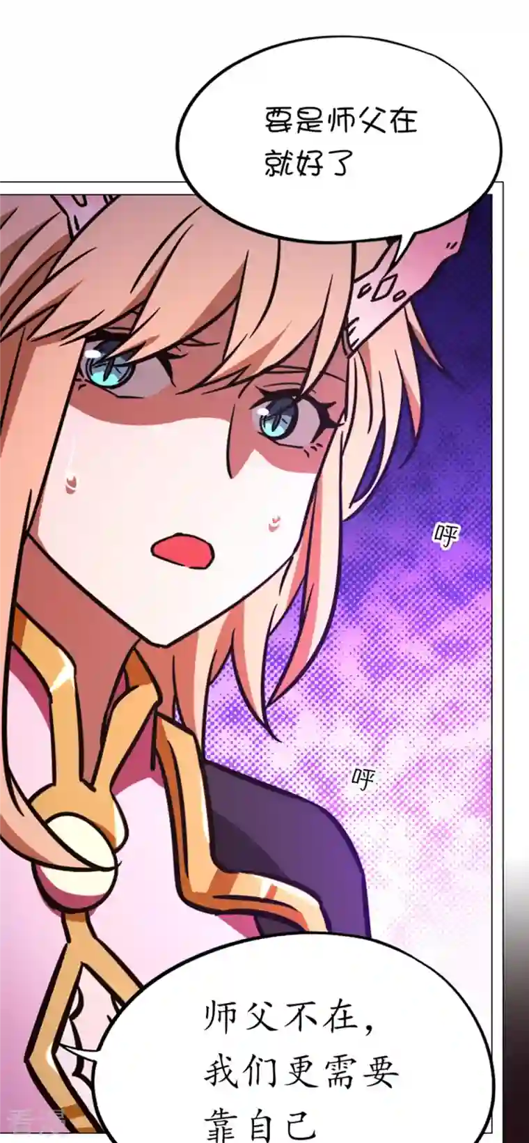 万古剑神第二季第89话 山庄危机