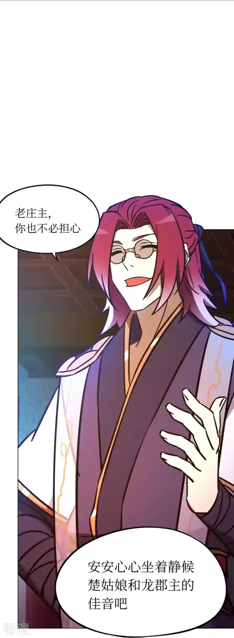 万古剑神第二季第89话 山庄危机