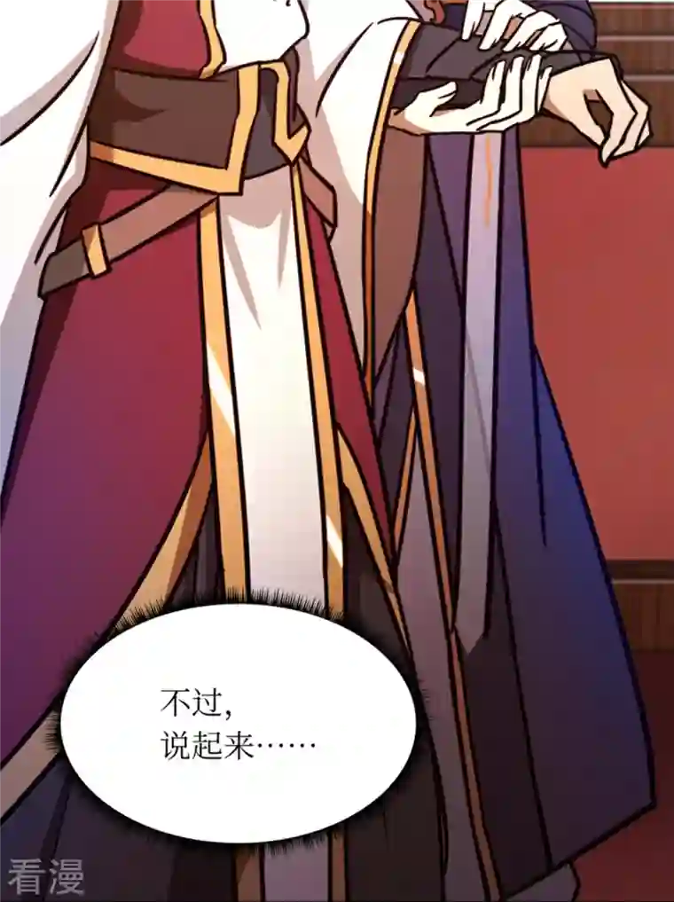 万古剑神第二季第89话 山庄危机