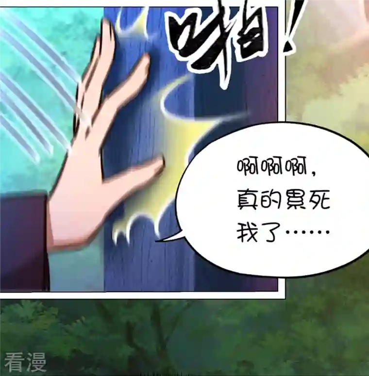 万古剑神第二季第89话 山庄危机