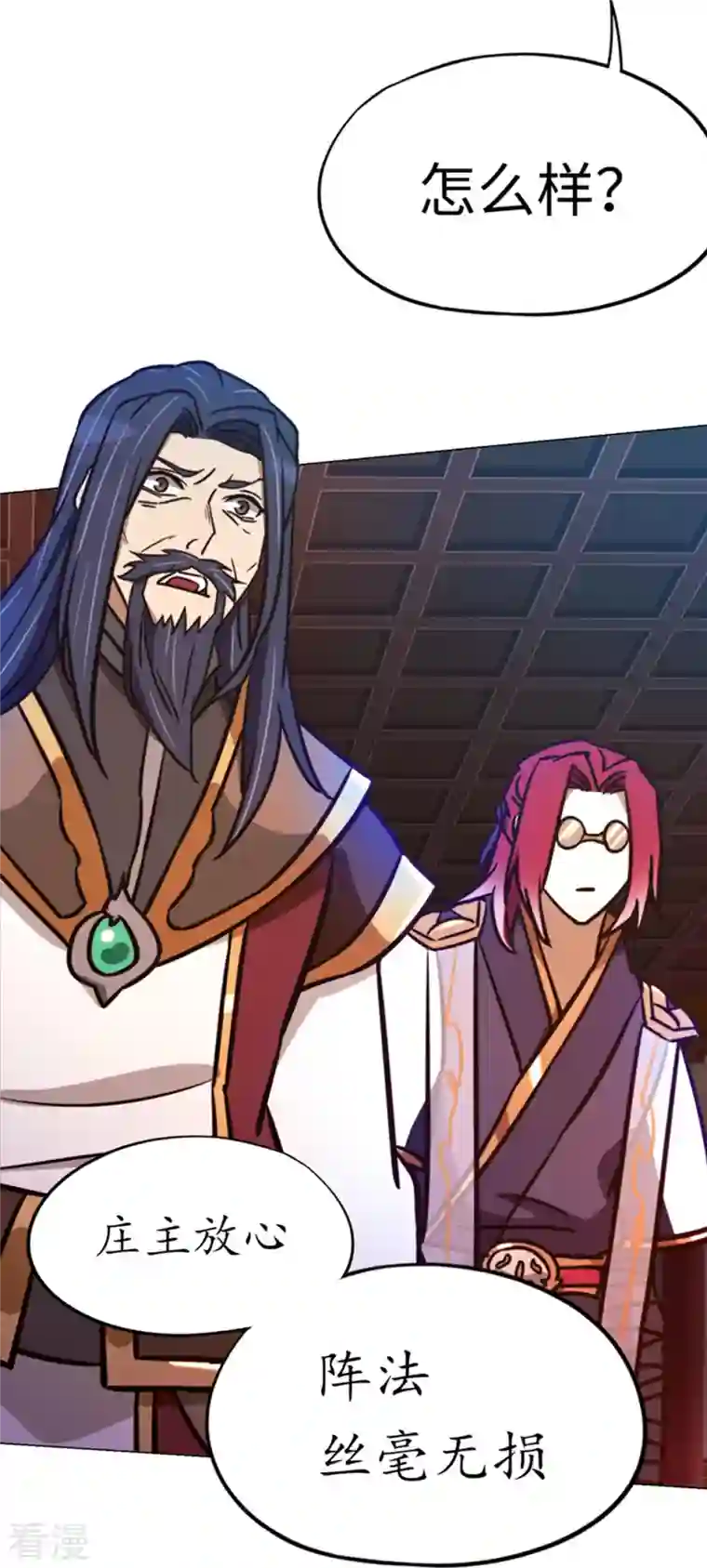 万古剑神第二季第89话 山庄危机
