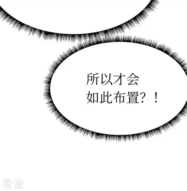万古剑神第二季第89话 山庄危机
