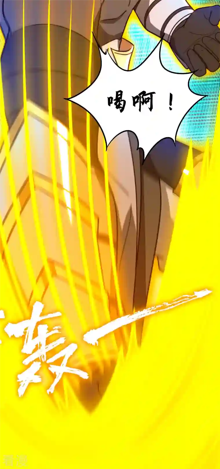 万古剑神第二季第90话 破天道主