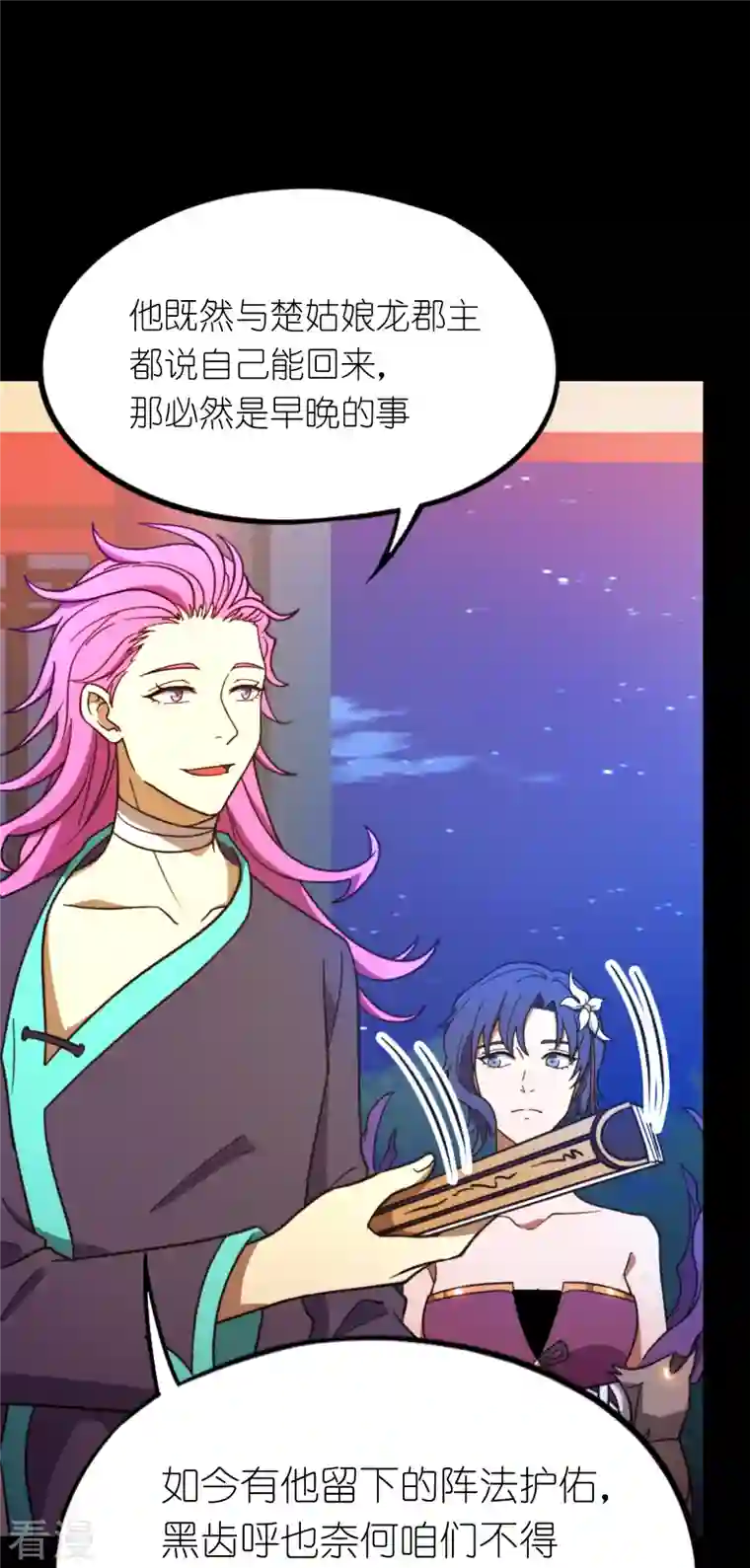 万古剑神第二季第90话 破天道主