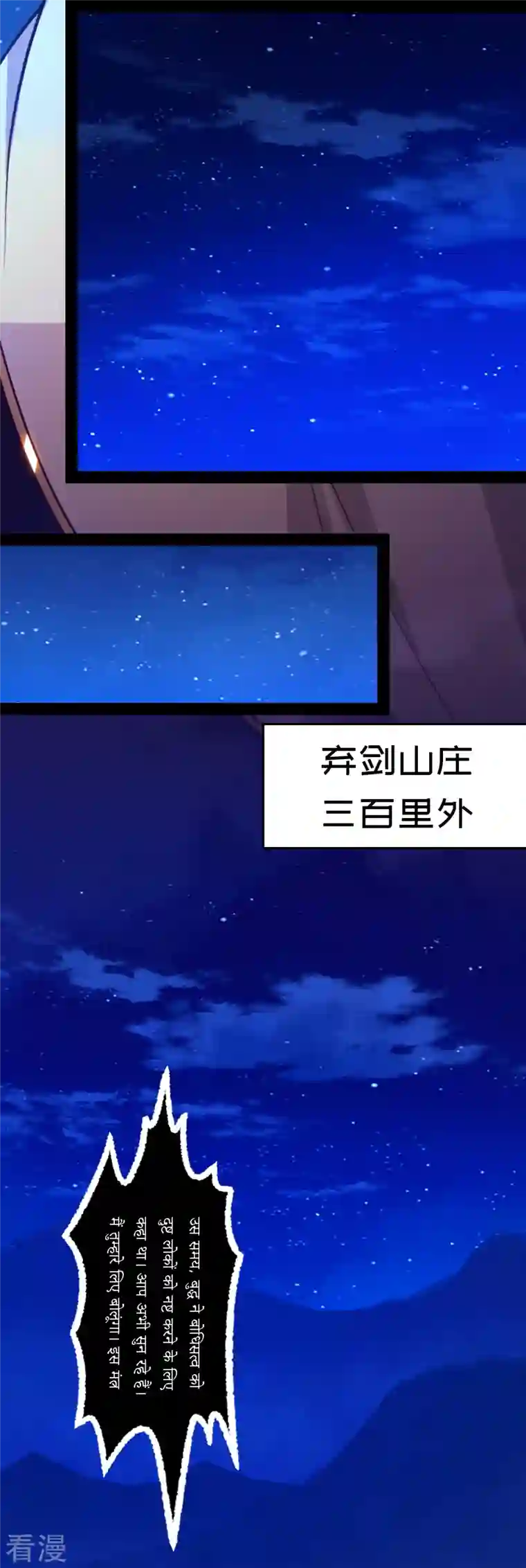 万古剑神第二季第90话 破天道主