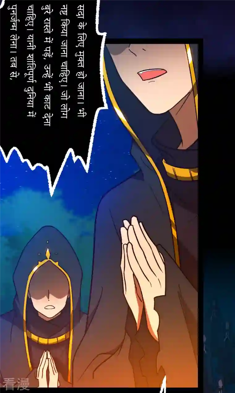 万古剑神第二季第90话 破天道主
