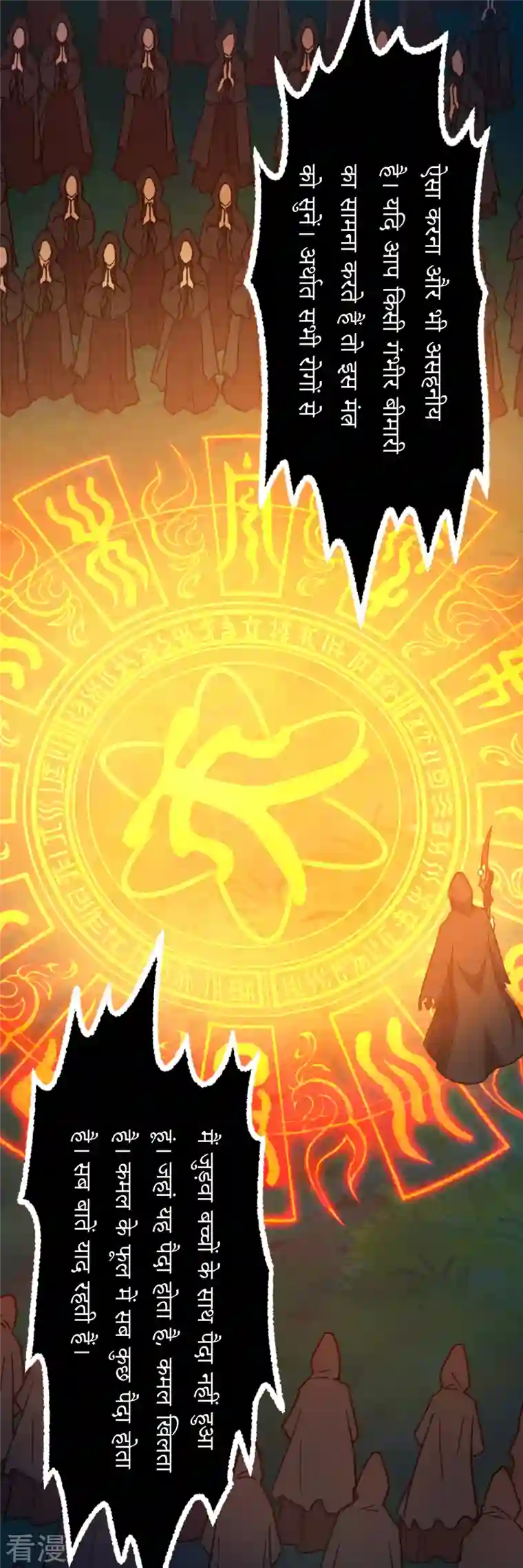 万古剑神第二季第90话 破天道主