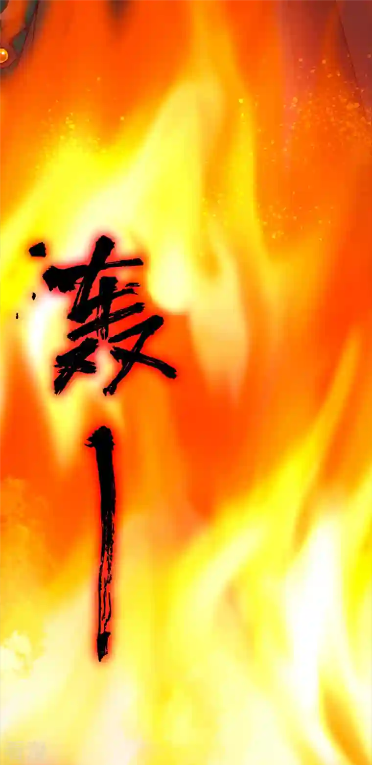 万古剑神第二季第90话 破天道主