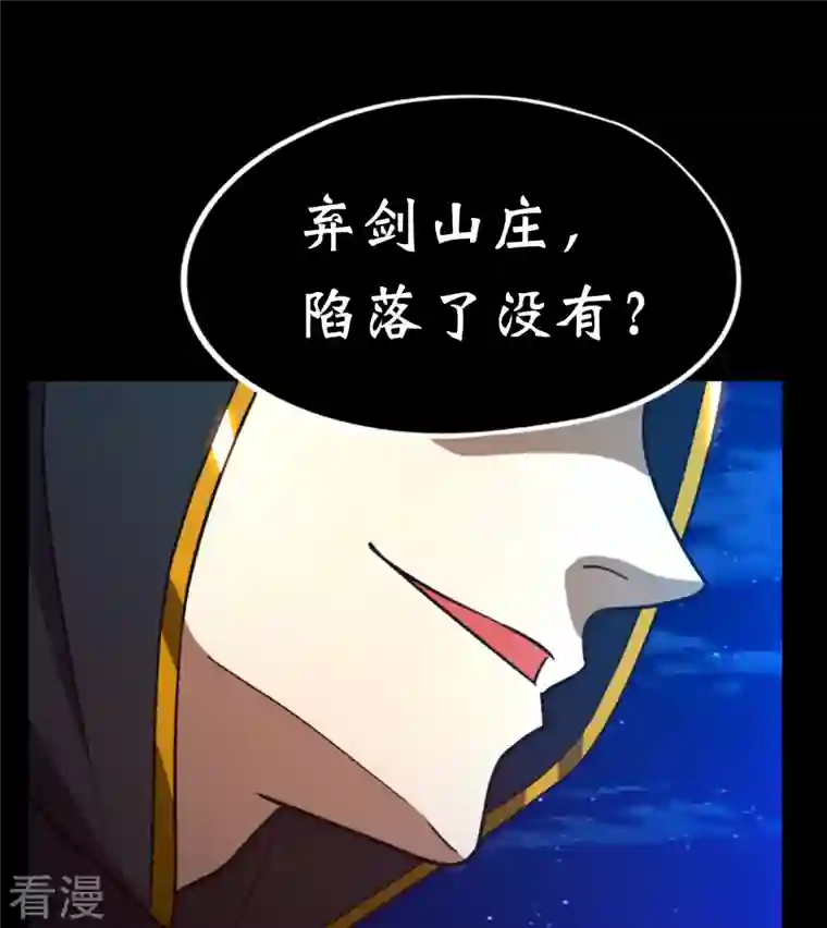 万古剑神第二季第90话 破天道主