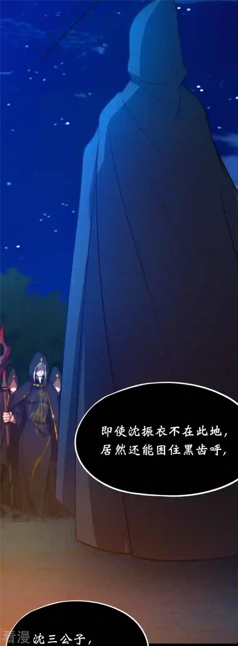 万古剑神第二季第90话 破天道主