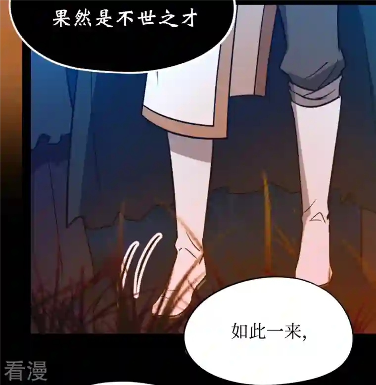 万古剑神第二季第90话 破天道主