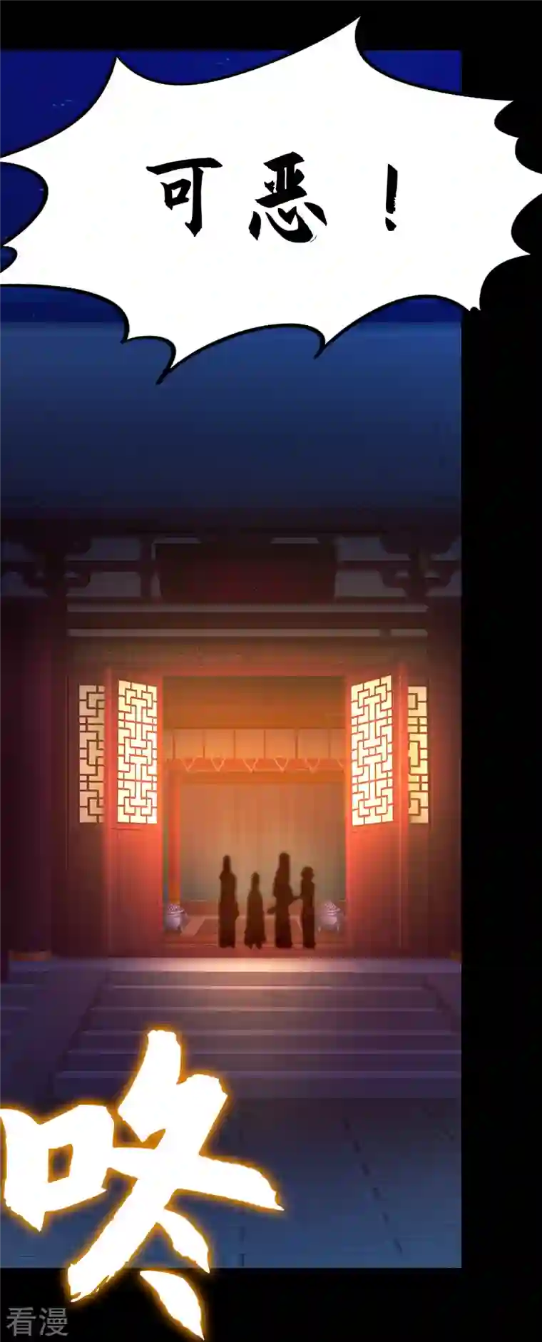 万古剑神第二季第90话 破天道主