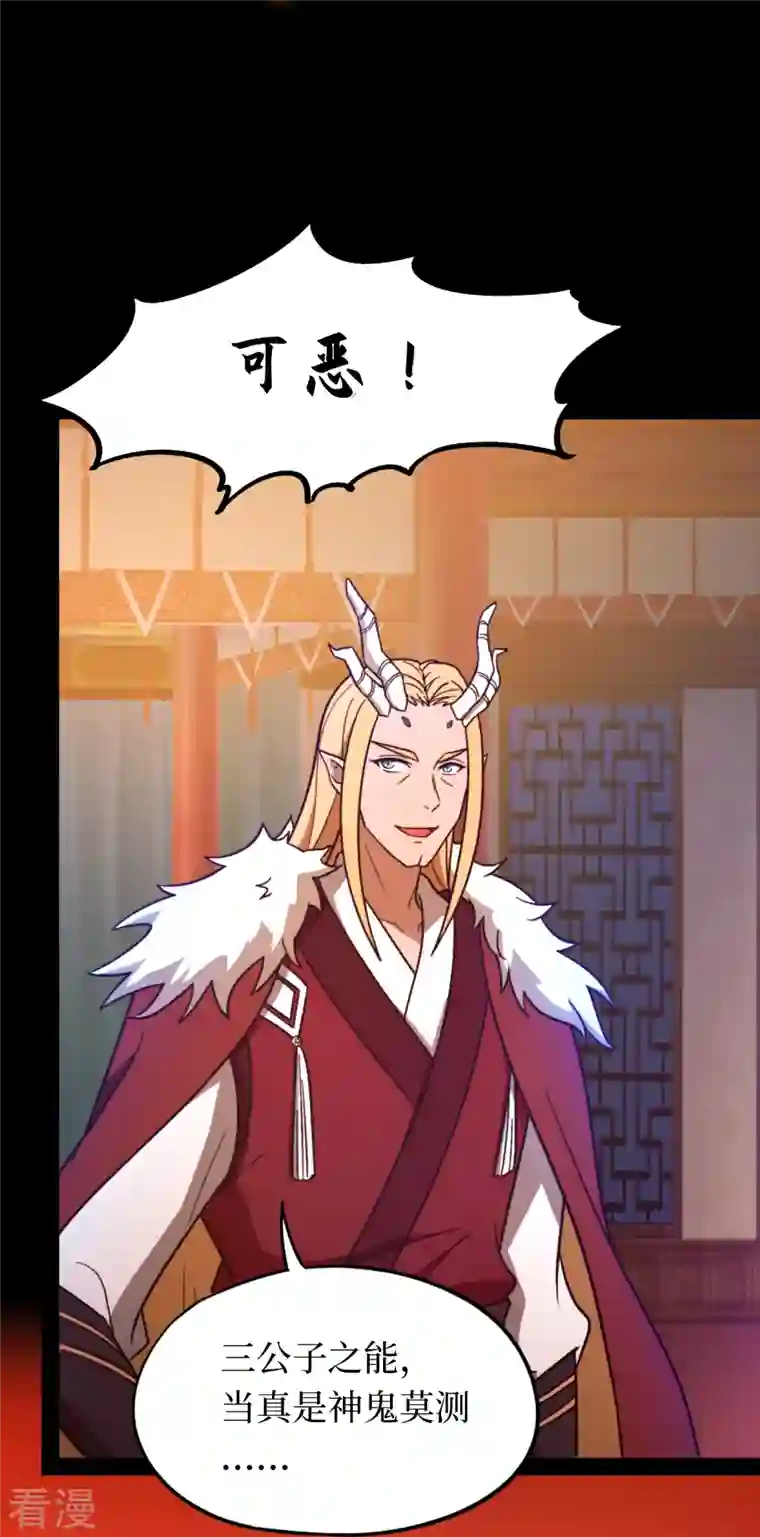 万古剑神第二季第90话 破天道主