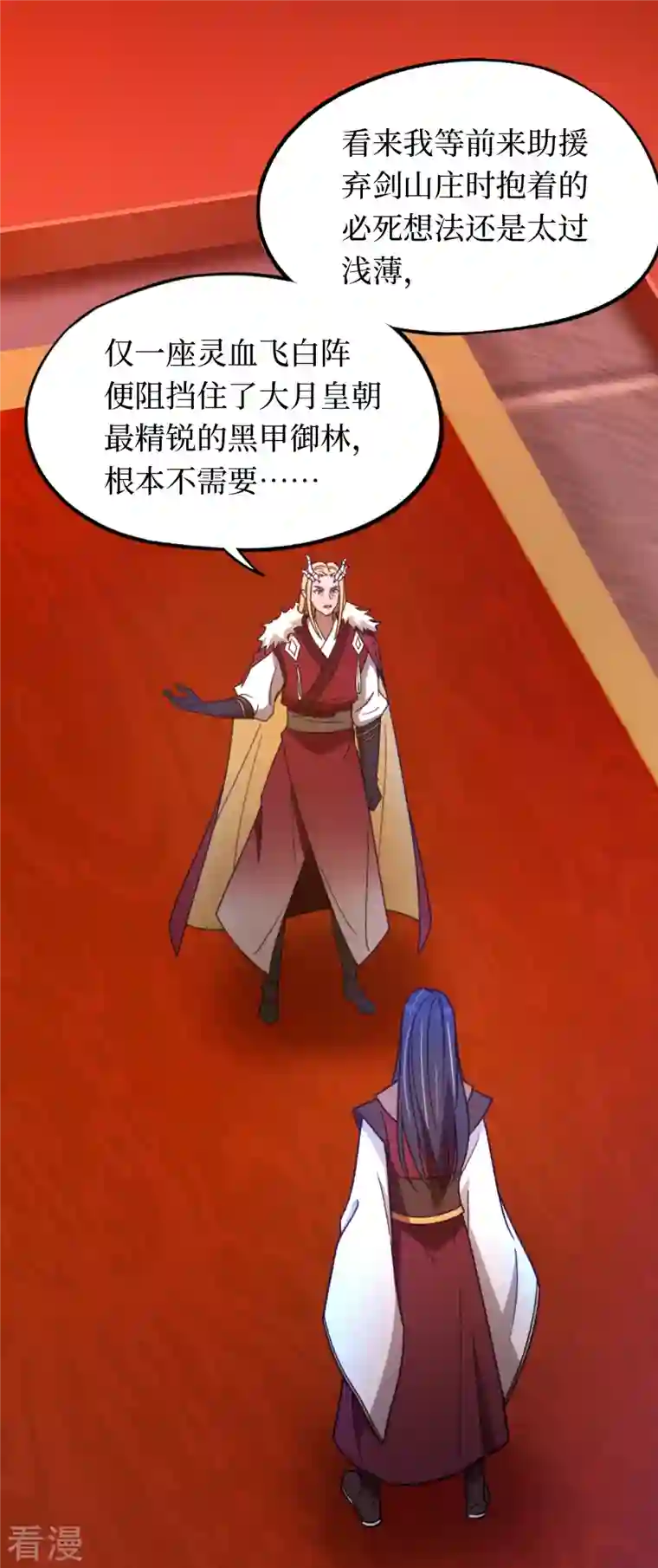 万古剑神第二季第90话 破天道主