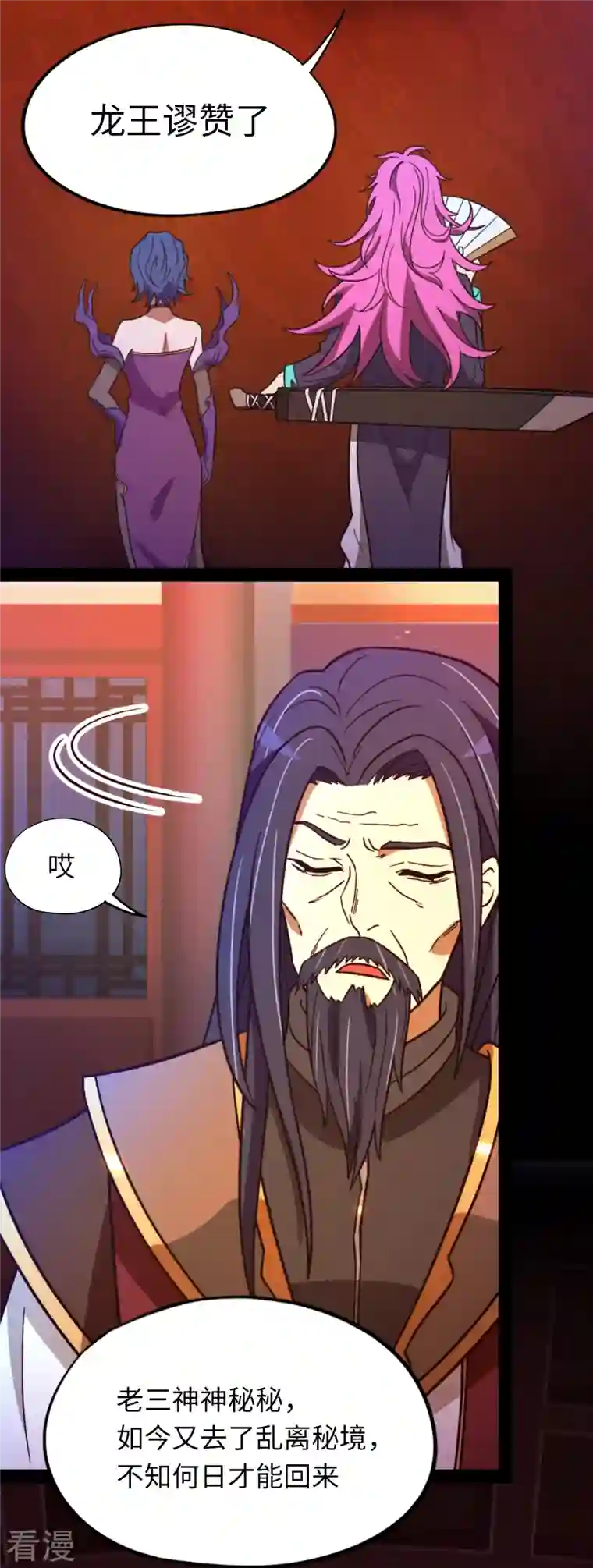 万古剑神第二季第90话 破天道主