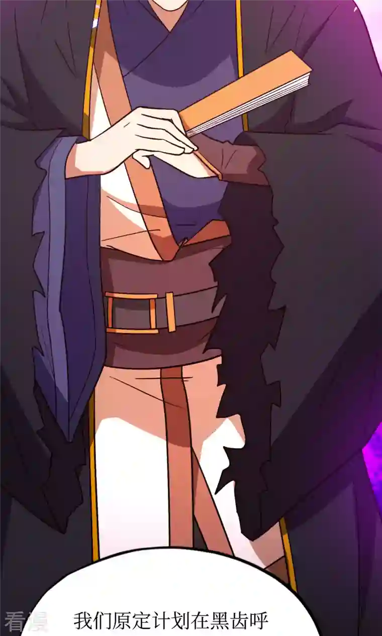 万古剑神第二季第91话 献计三册