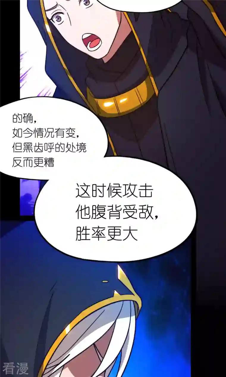 万古剑神第二季第91话 献计三册