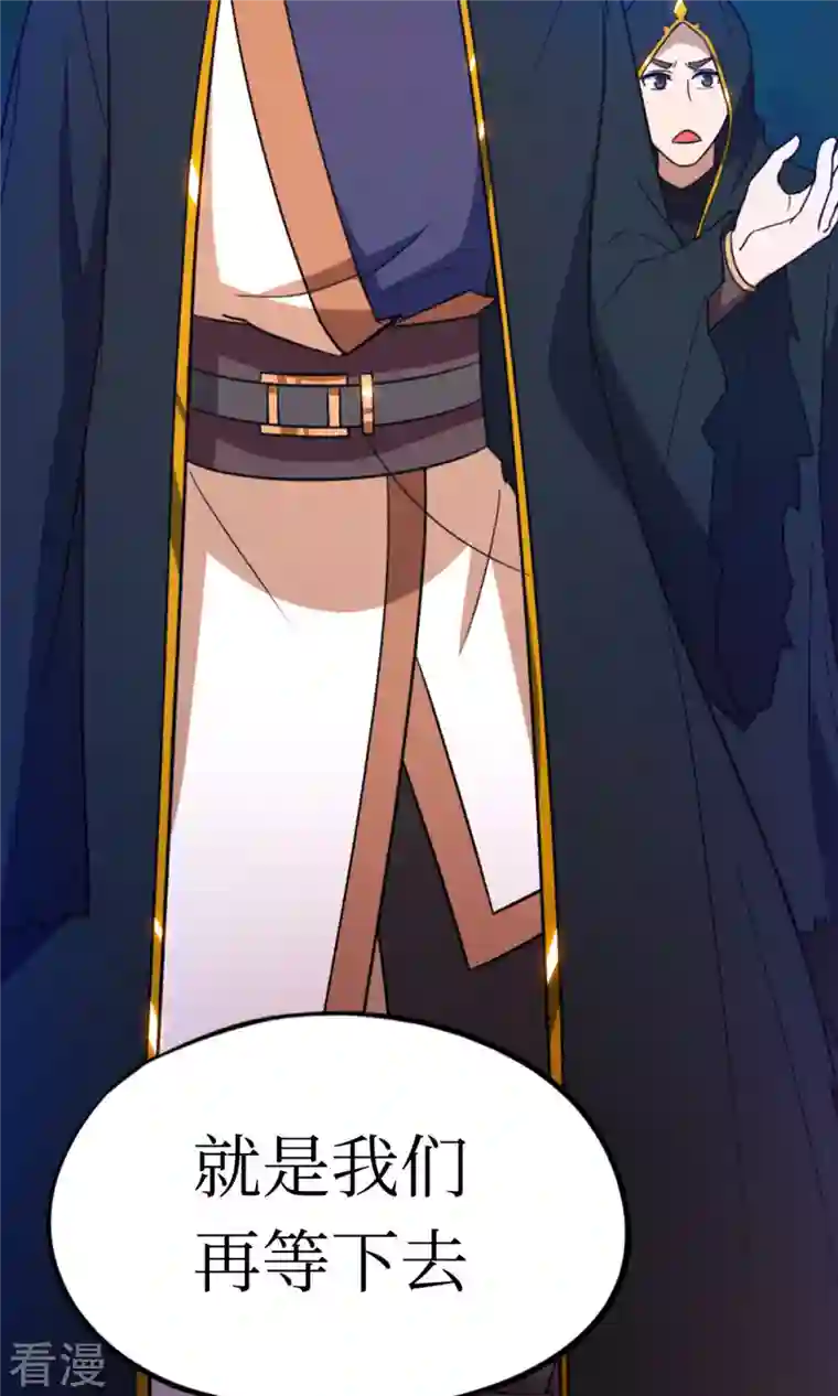 万古剑神第二季第91话 献计三册