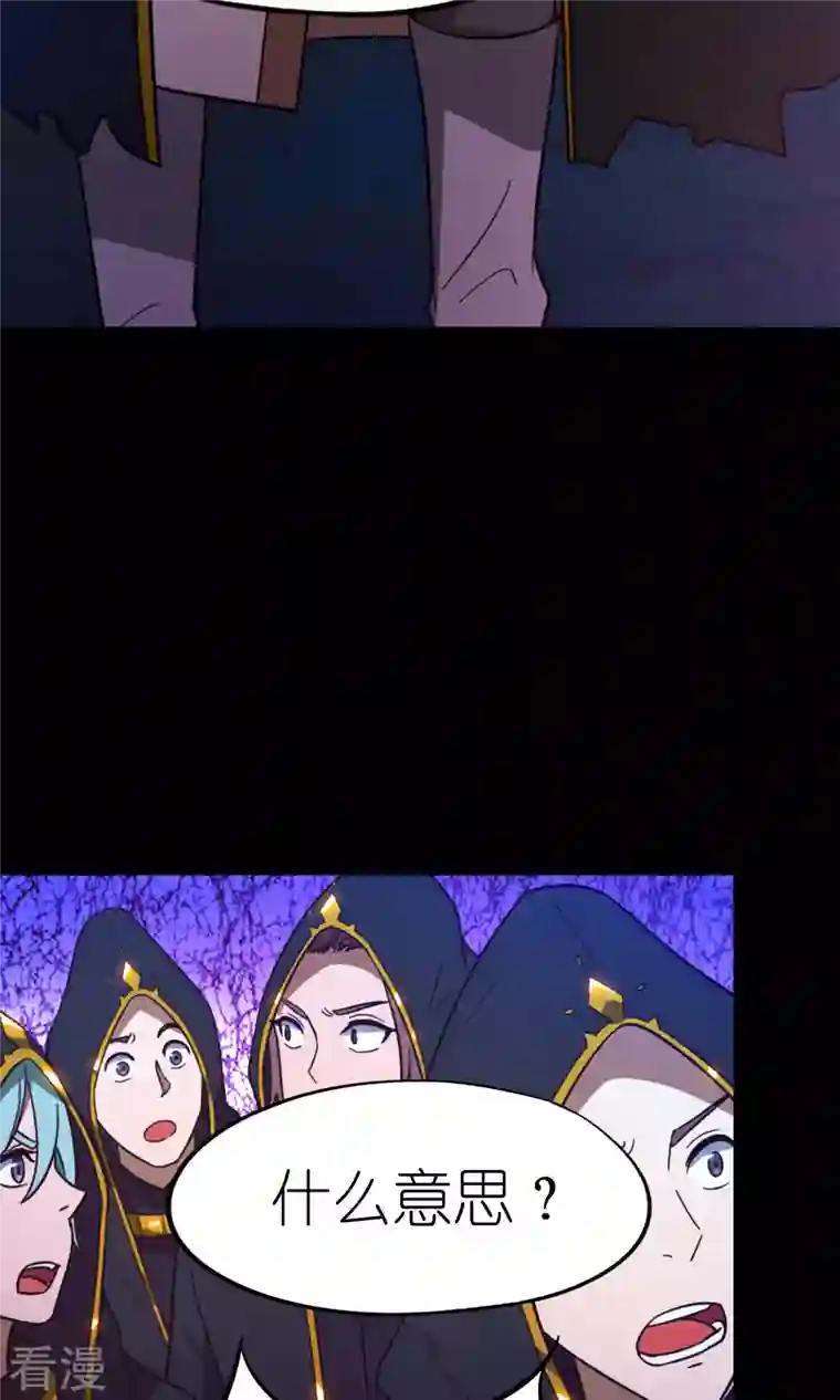 万古剑神第二季第91话 献计三册