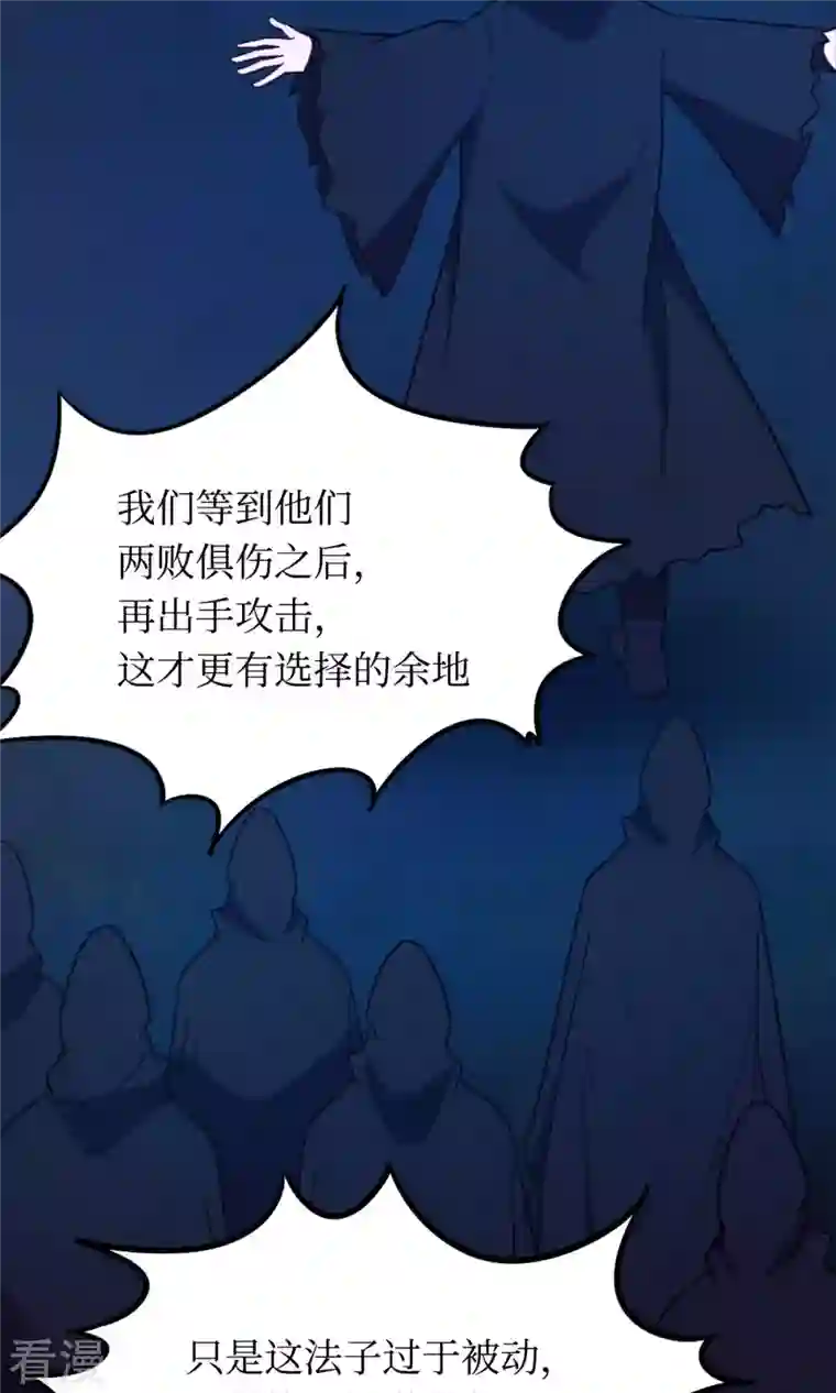 万古剑神第二季第91话 献计三册