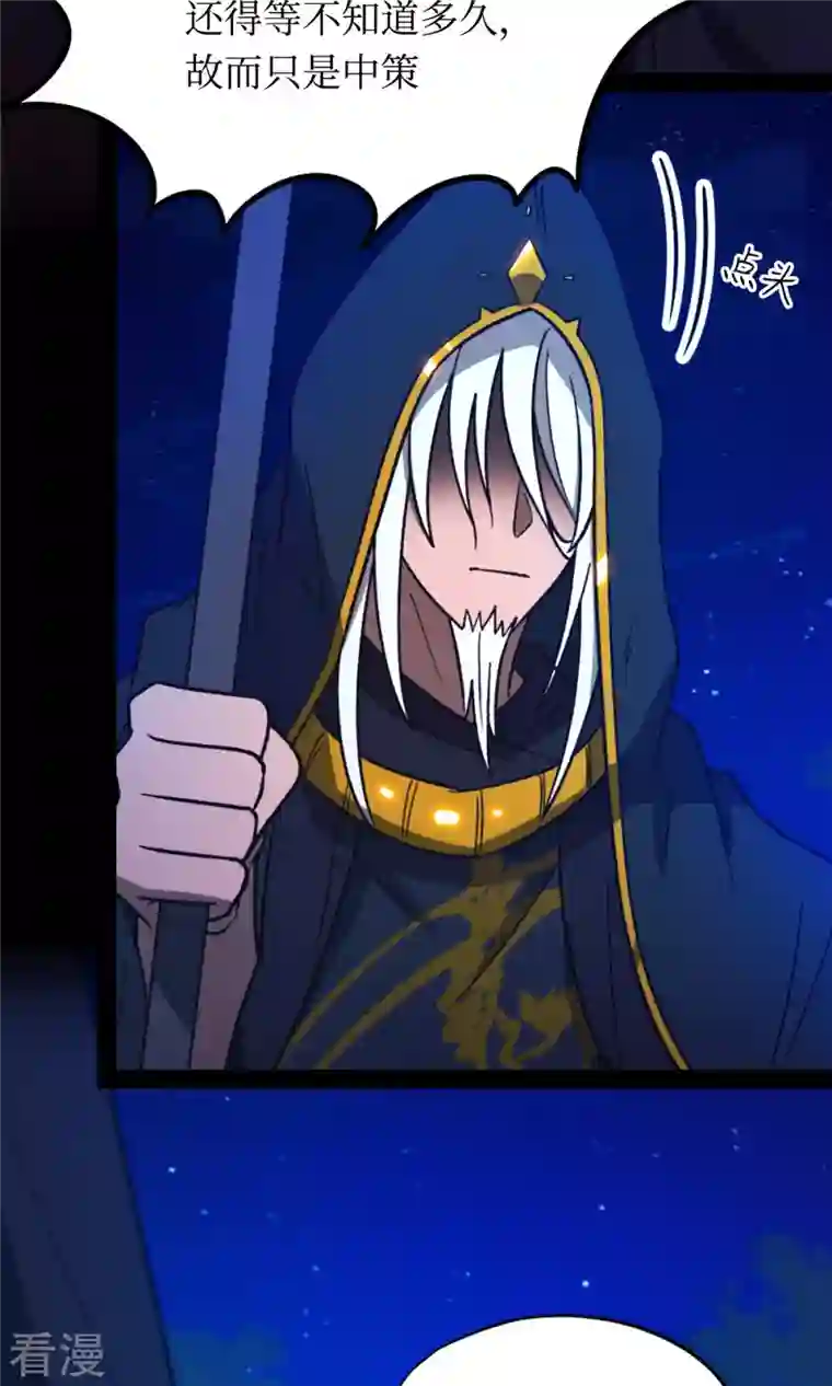 万古剑神第二季第91话 献计三册