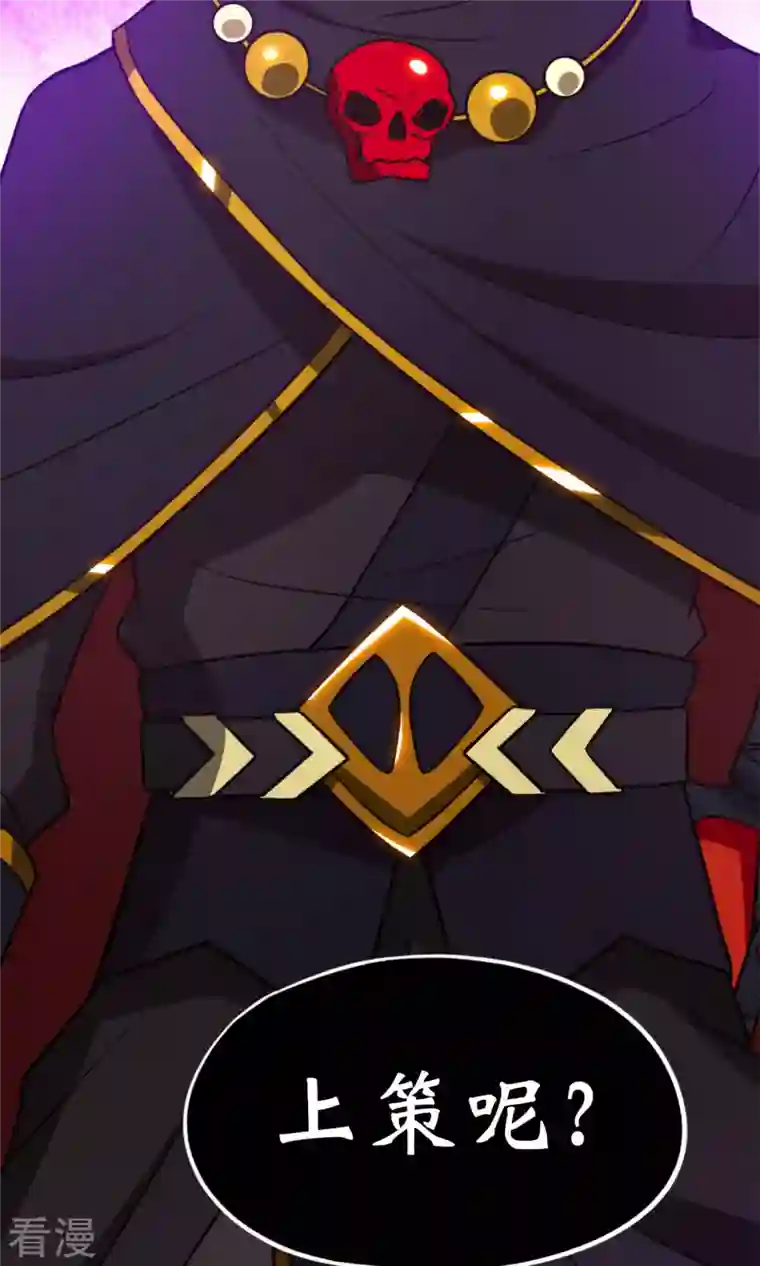 万古剑神第二季第91话 献计三册