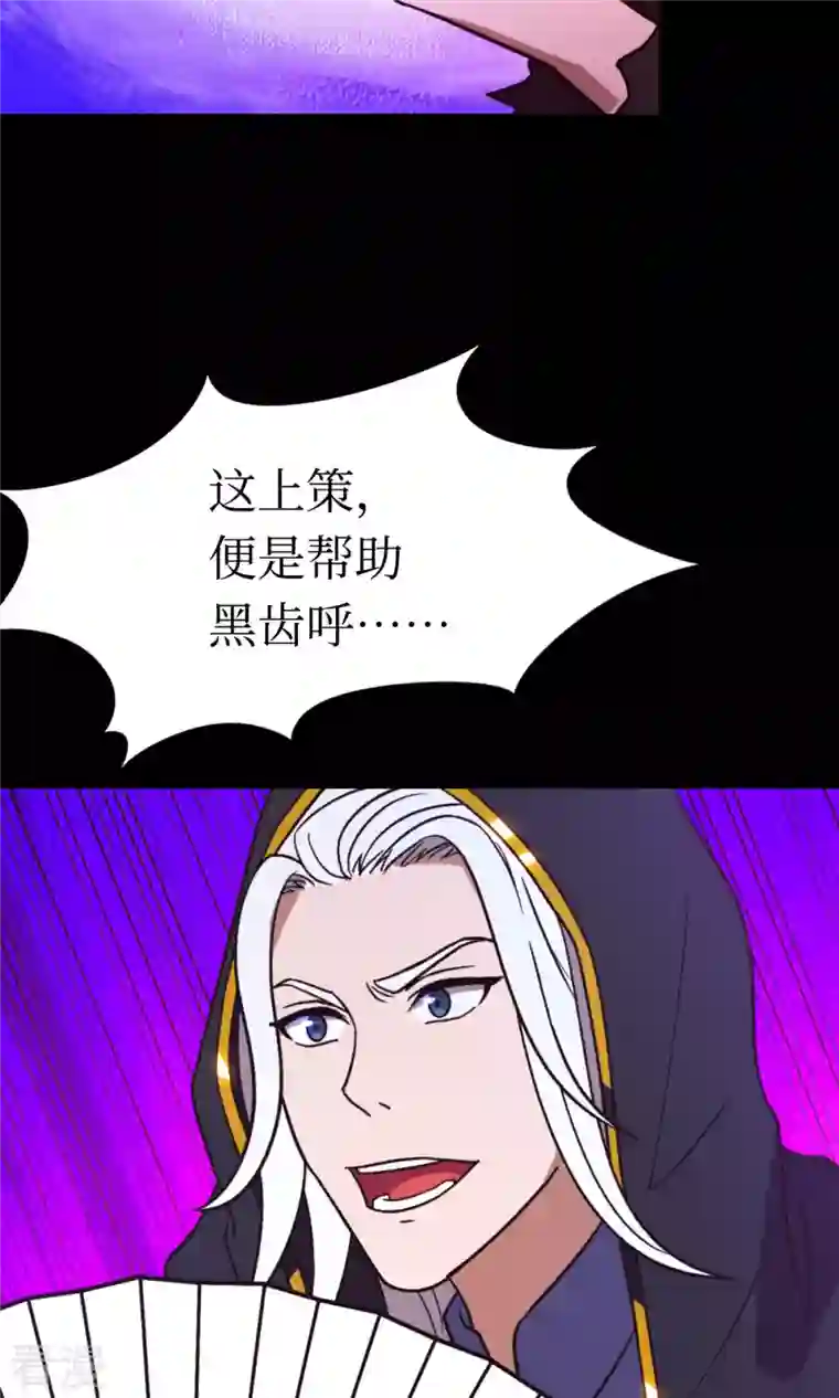 万古剑神第二季第91话 献计三册