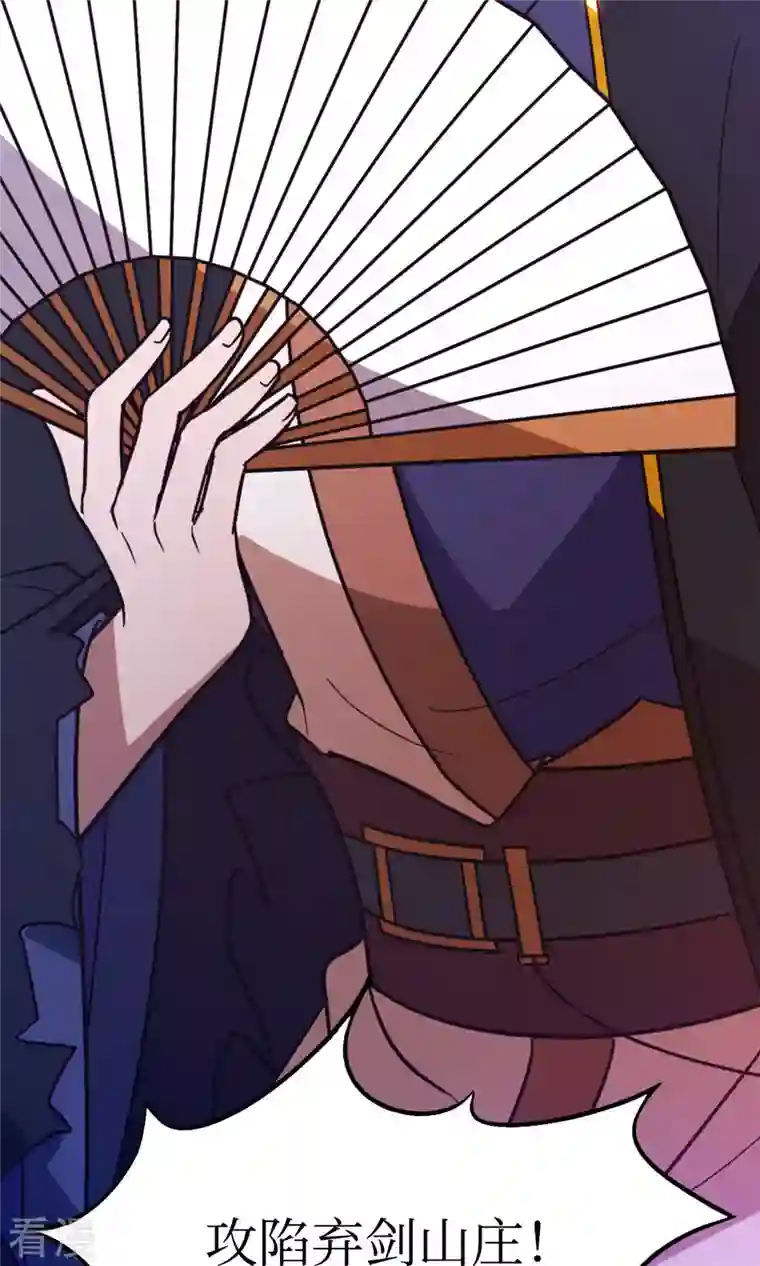 万古剑神第二季第91话 献计三册