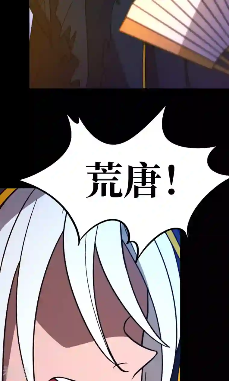 万古剑神第二季第91话 献计三册