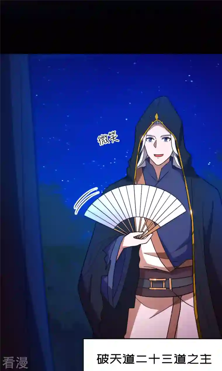 万古剑神第二季第91话 献计三册