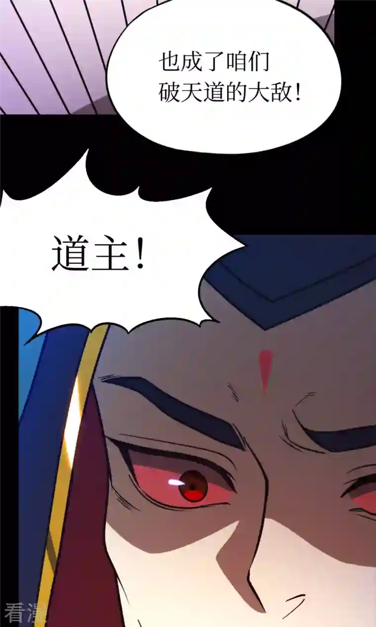 万古剑神第二季第91话 献计三册