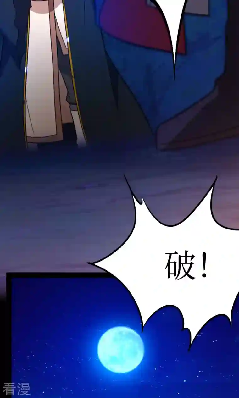 万古剑神第二季第91话 献计三册