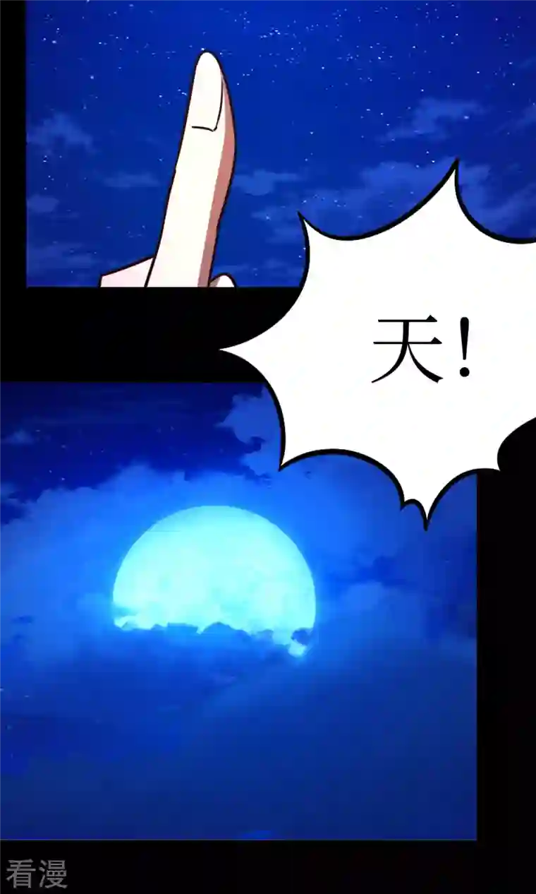 万古剑神第二季第91话 献计三册