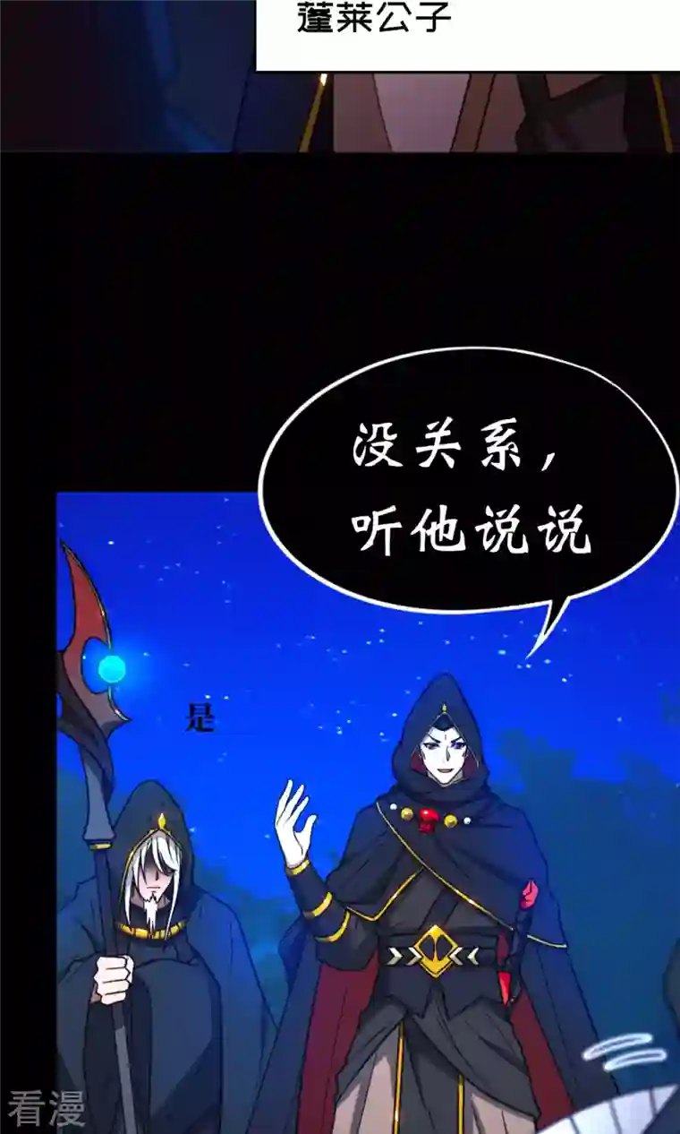 万古剑神第二季第91话 献计三册