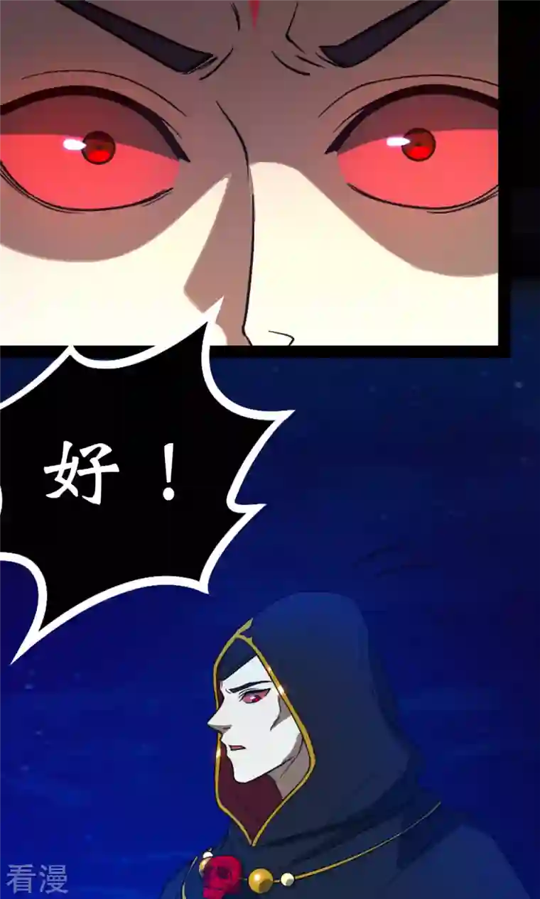 万古剑神第二季第91话 献计三册